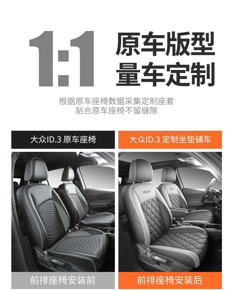 2026 model 25 Volkswagen ID3 special car seat covers id3 smart version intelligent enjoyment edition outstanding version all-season full-cover seat cushions
