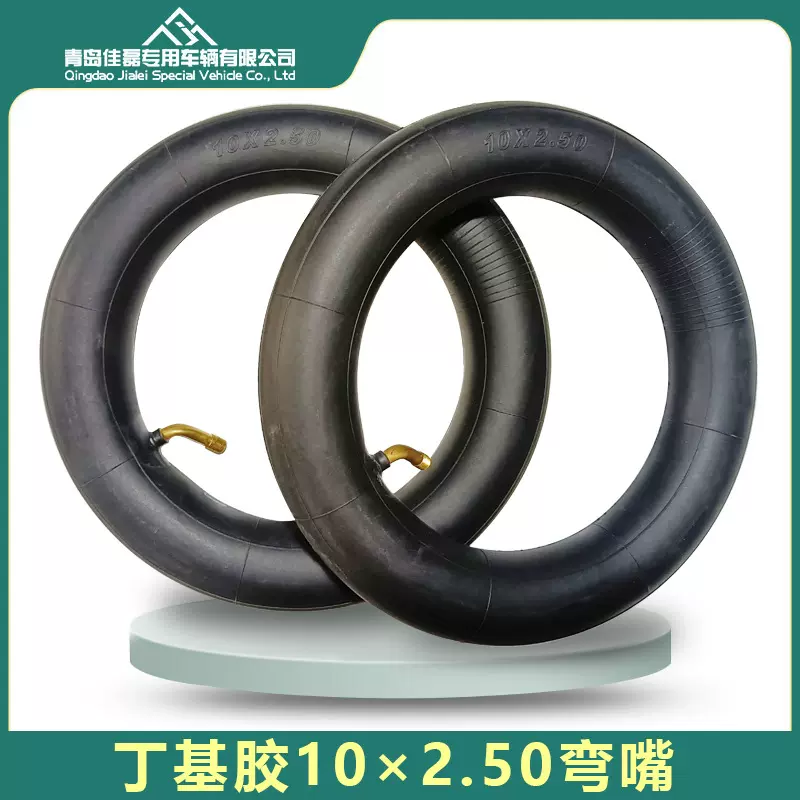 10x2.50丁基内胎电动滑板车10寸内胎10*2.50加厚丁基内胎厂家直