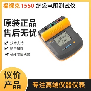 FLUKE/������1555�^��10KV���yԇ�x���b1555-FC-KIT�ךW��