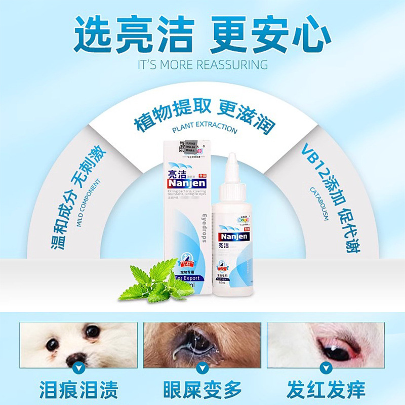 Gotas para los ojos de perros más brillantes que osos, gotas para los ojos de perros y gatos, gotas para los ojos de perros y gatos
