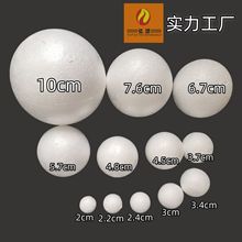 亿派工厂保丽龙实心1-58cm EPS圆球星空球 foam ball橱窗泡沫球