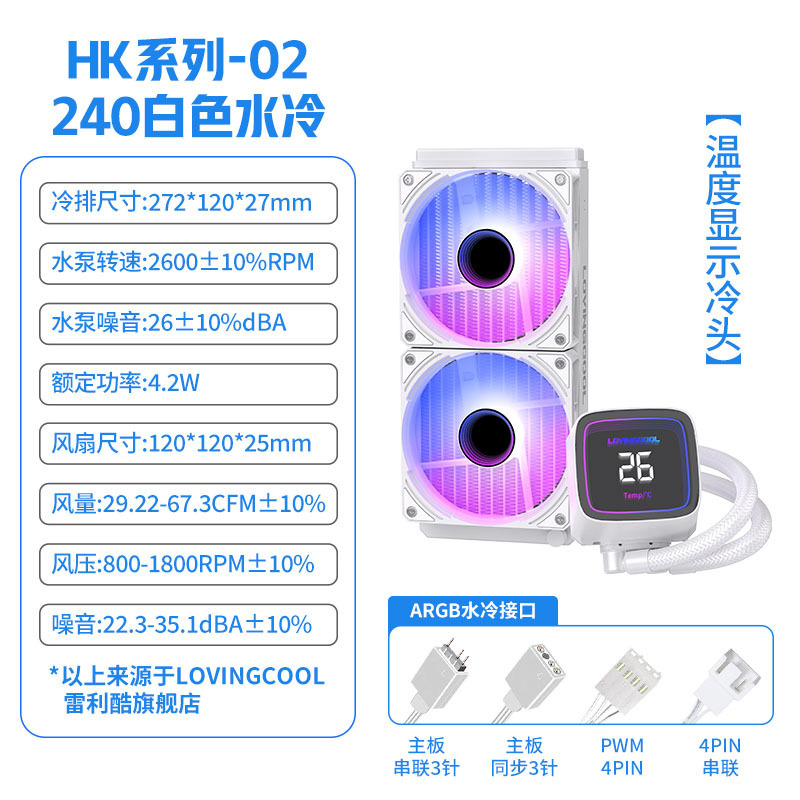 クロスボーダー 240360 温度表示水冷ラジエーターマルチプラットフォームオールインワンラジエーターコンピュータシャーシ水冷ラジエーター|undefined