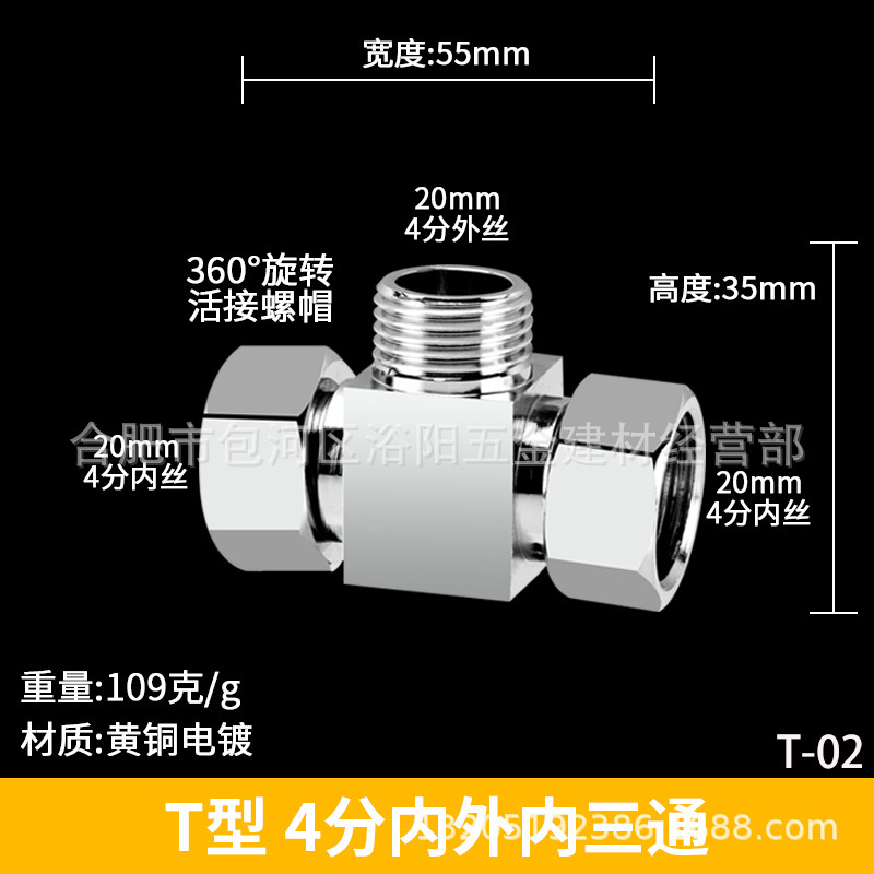 全銅製三方分流器、4点活栓、4方向Y型分流器、1入口2出口水道管三方継手|undefined