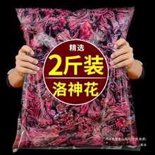 洛神花茶官方旗舰店正品云南整朵玫瑰茄落神花干玫瑰花果脯陈皮茶
