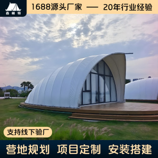 Outdoor Luxury Shell Hotel Tent, Popular Camping Site, Large Wilderness Luxury Tent with Bathroom, Manufacturer Senlaite