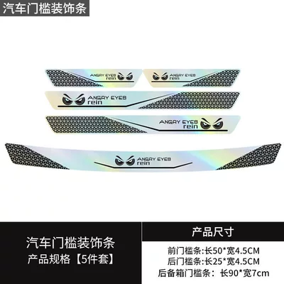 Cartoon Car Rear Trunk Anti-Collision Strip Threshold Protection Sticker Trunk Anti-Scratch Anti-Collision Strip Modification Universal (Qapı və bamper qoruyucu zolaqlar) - laser-white-eyebrow-model-front-and-rear-doors-trunk-5-piece-set-standard