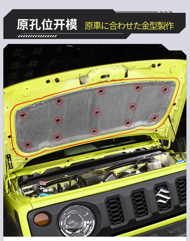 Suitable for Jb74 Suzuki Jimny Engine Hood Insulation Soundproofing Cotton Aluminum Foil Pad Noise Reduction Engine Modification