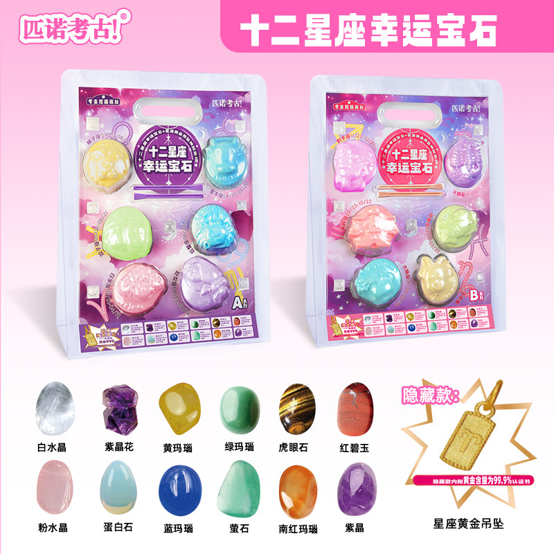 ❤️ 핫 세일! 대형 12개 별자리 보석(AB 중 하나가 무작위로 발송됩니다. 36개를 가져가세요)