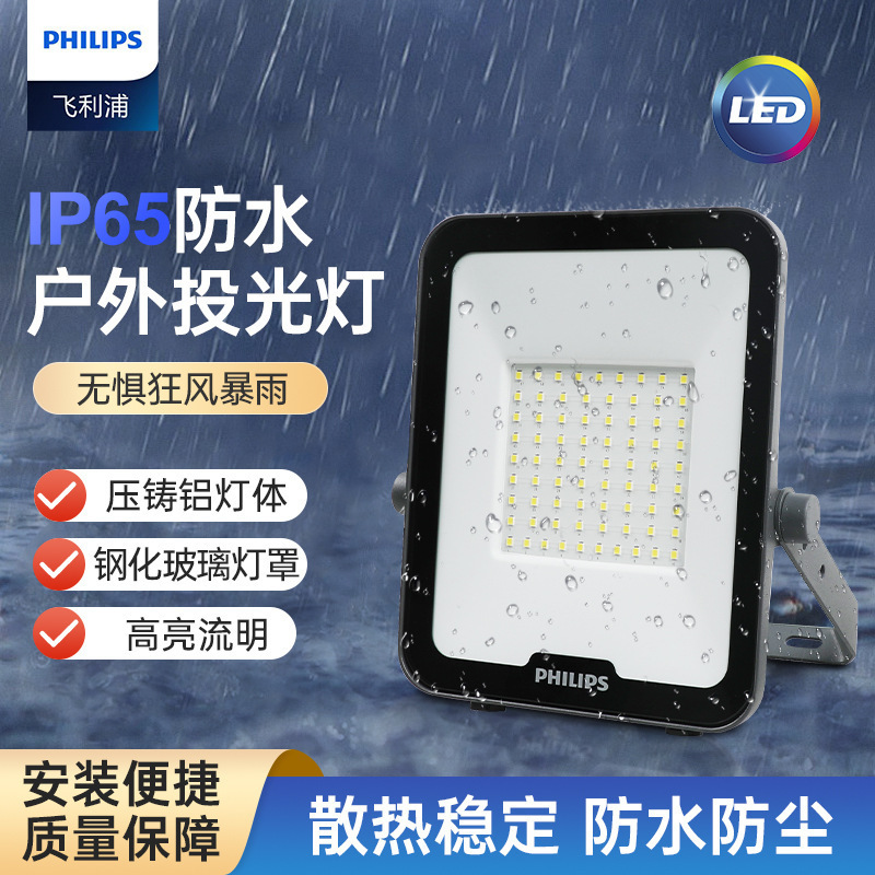 Philips Led Floodlight Floodlight Fixture 100W150W200W Outdoor Waterproof Advertising Lawn Light Bvp151 Philips Led Floodlight Floodlight Fixture 100W150W200W Outdoor Waterproof Advertising Lawn Light Bvp151