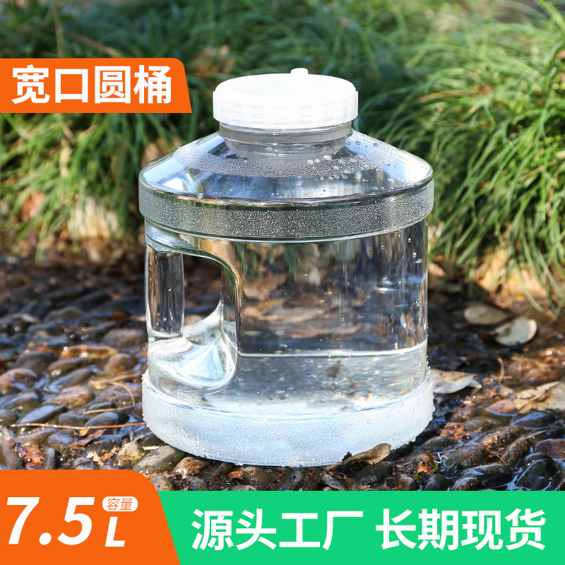 7.5升PC透明桶装矿泉纯净水桶 茶具茶台茶几泡茶功夫茶饮水储水用