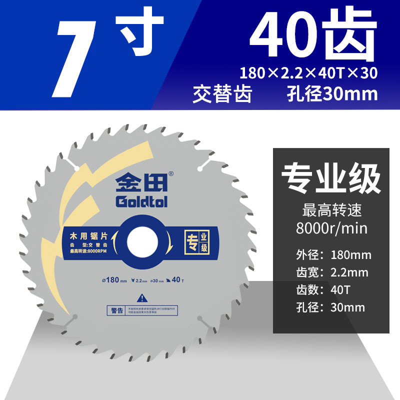 Jintian hoja de sierra de aleación de madera profesional 4 / 7 / 9 pulgadas para madera de mano sierra circular eléctrica madera contrachapada corte de madera sólida