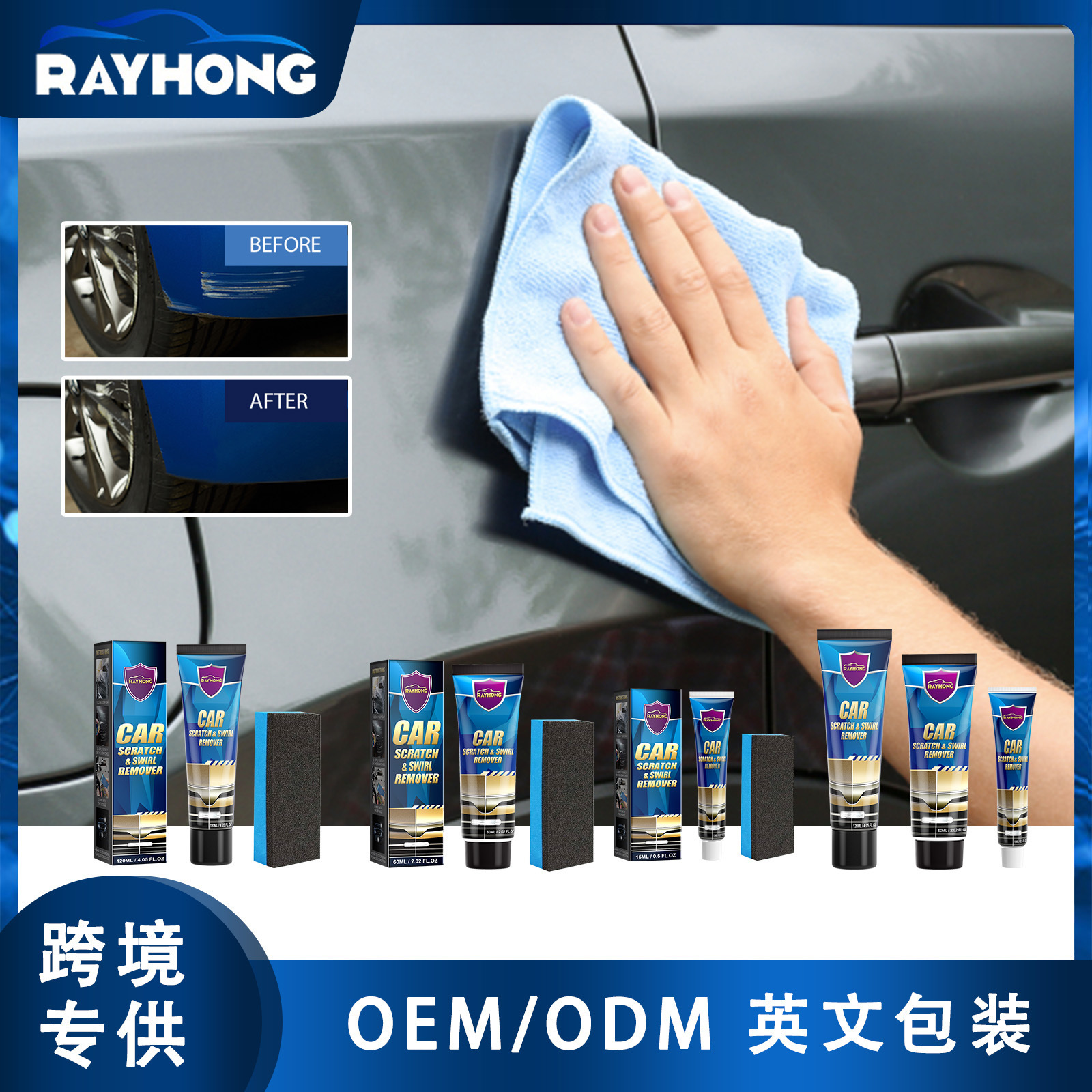 Rayhong汽车划痕修复膏 漆面划痕刮擦维护补漆无痕修复护理蜡