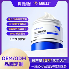 面霜;液态精华;面部精华加工