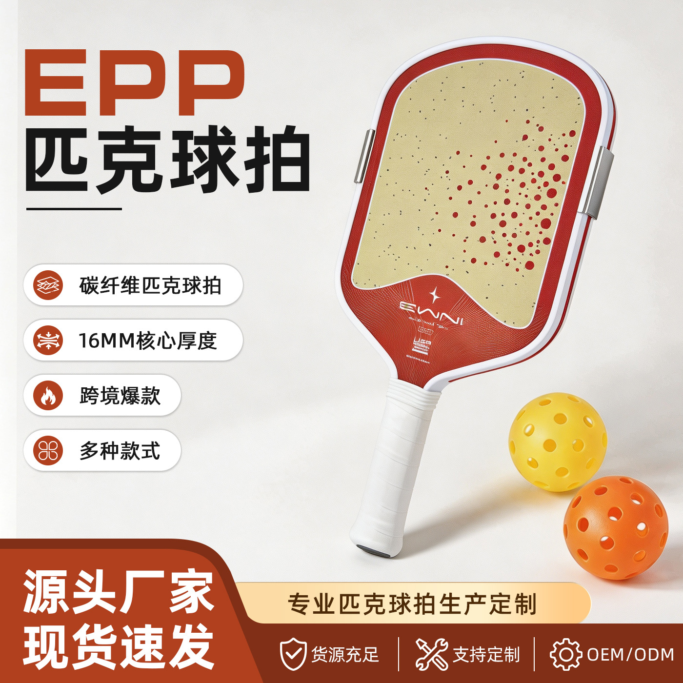 Brand new fifth-generation hot-pressed pickleball racket made of carbon fiber T700 with a matte surface, professional competition-grade advanced training racket