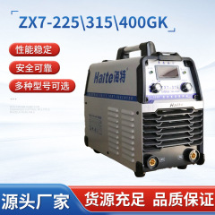 山東青島海特ZX7-225 \ 315 \ 400gk工業溶接機家庭用携帯型手動溶接機