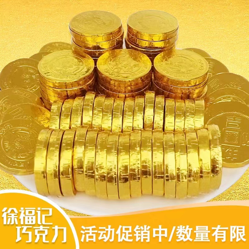 Xu Fuji красные свадебные конфеты свадебное предложение домовый праздник праздничная коробка ассорти сладостей на Новый год