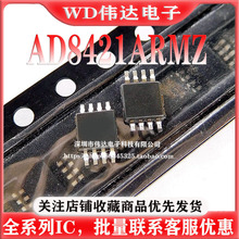 原装正品 AD8421ARMZ-R7 丝印Y49 仪表放大器 MSOP-8