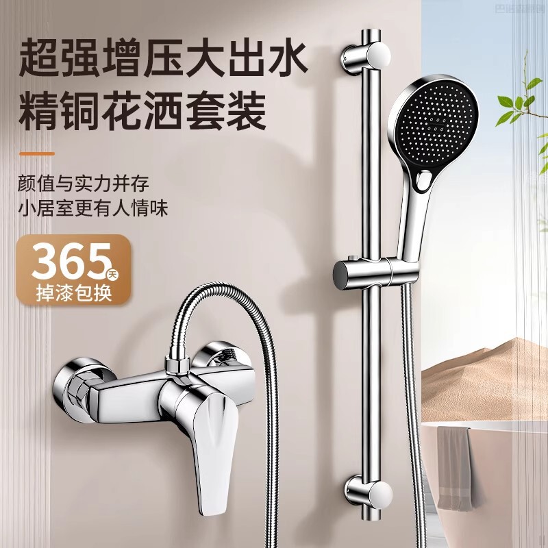 Simple Copper Shower Set Without Overhead Shower, Household Bathroom Shower Faucet, Separate Showerhead Three-Piece Set