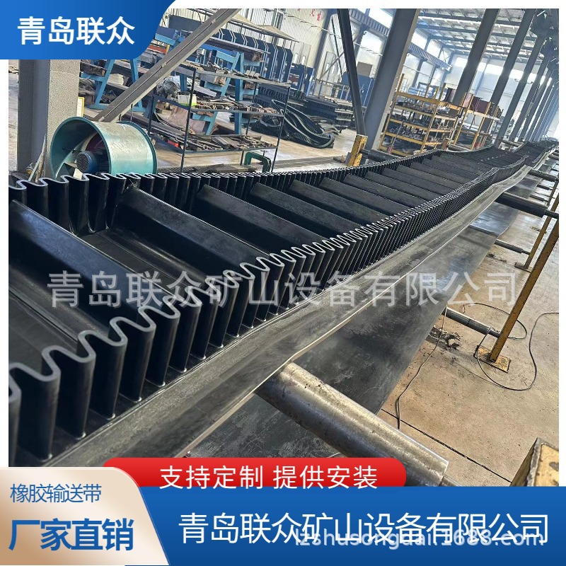 挡边挡板输送带 耐酸碱运输带 环形裙边皮带 联众可测量可安装