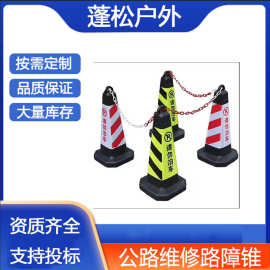 请勿泊车交通隔离路障道路安全施工反光锥公路维修路障锥