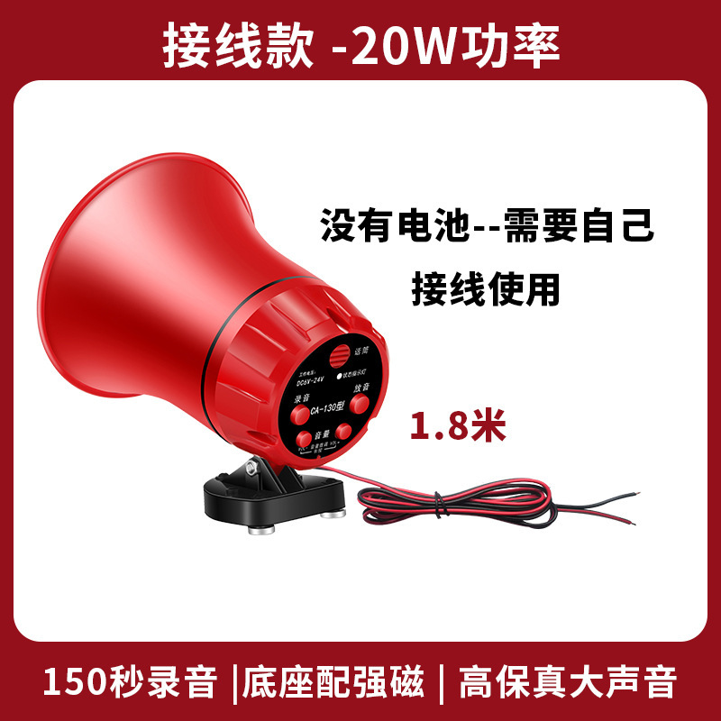 车载大声音喊话器录音高清地摊扩音器宣传叫卖喇叭扬声器|undefined
