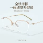 丹阳新款半框超轻眼镜框