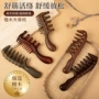 定制经络护发便携木梳子