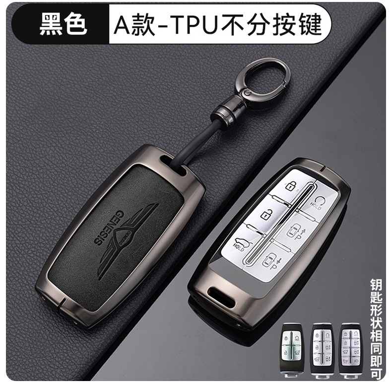 Suitable for Genesis Key Cover G80 Shell G70 High-End Gv80 Alloy Gv70 Car Key Case for Men