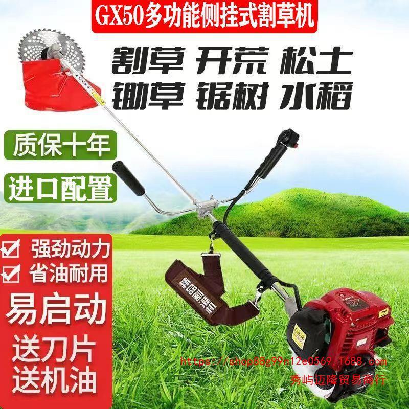 进口五羊GX50割草机汽油大功率侧挂式背负式割草机开沟松土除草机