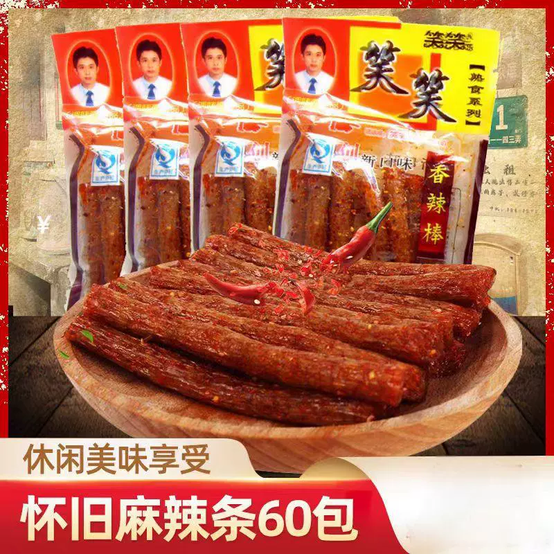 Смеясь и смеясь, пряные палочки с пряным глютеном, классические ностальгические закуски в детстве