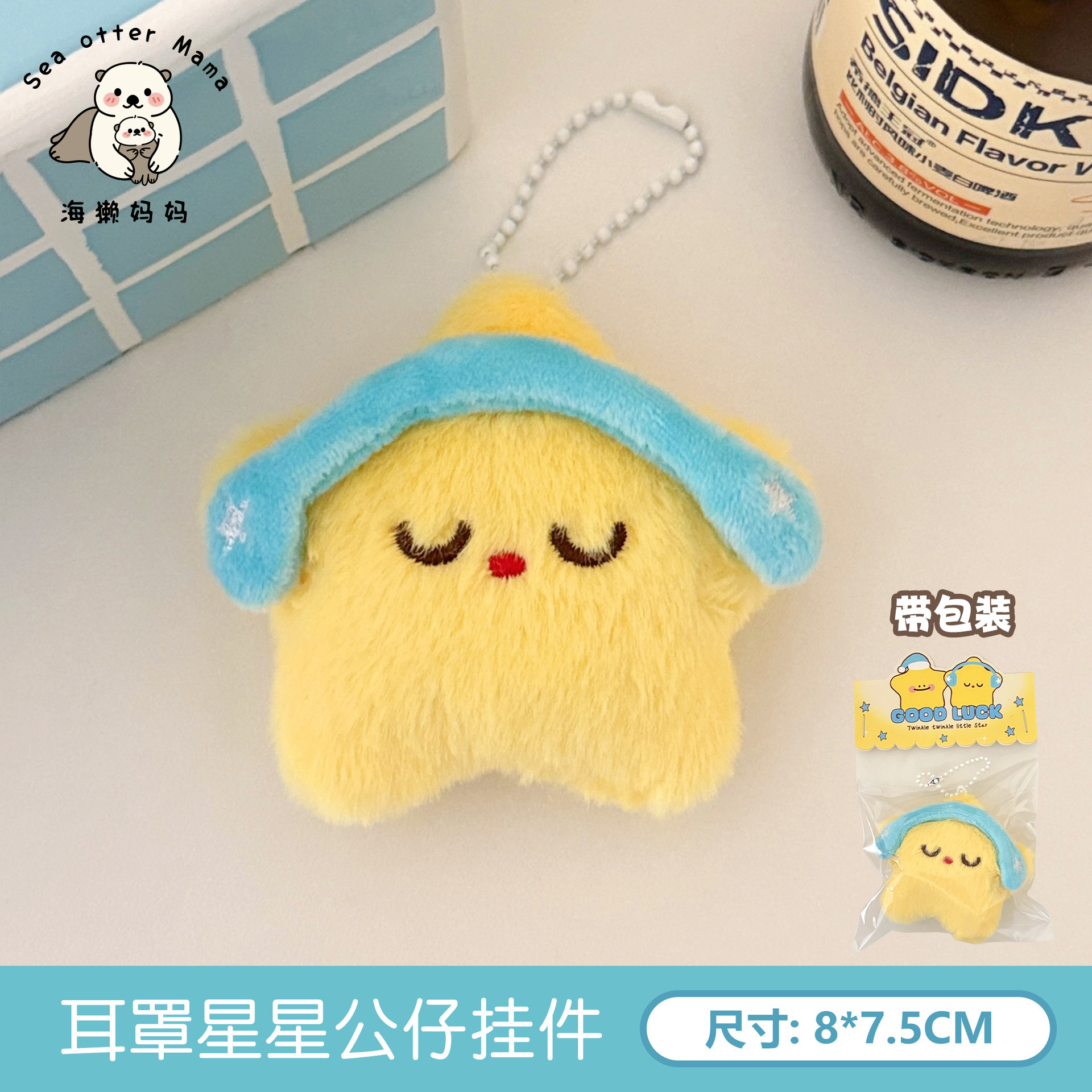 Nuevo lindo peluche de peludo llamado colgante de estrellas colgante bolsos de chicas colgante de joyas de muñecas de pentacos al por mayor