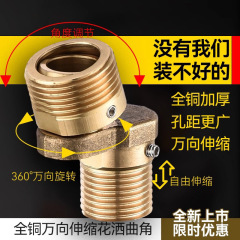 万向全铜淋浴龙头曲角偏心角度可调变径弯脚角度调节接混水阀弯角