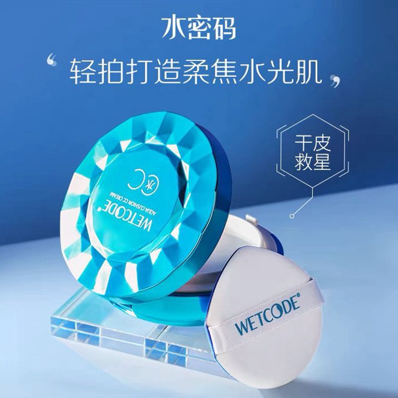 Water password Water Rabbit air cushion CC cream 15g water ripple light air cushion concealer CC cream bright white color style complete