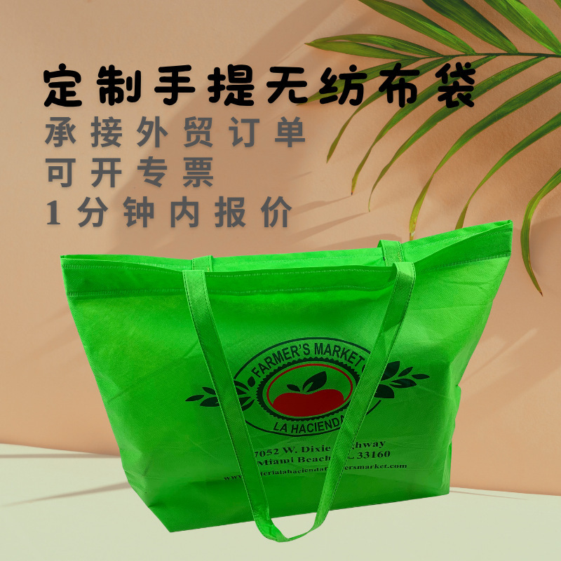 Aix Screen-Printed Green Tote Bag Non-Woven Bag Supermarket Shopping Bag Convenient Natural Universal Packaging Bag Aix Screen-Printed Green Tote Bag Non-Woven Bag Supermarket Shopping Bag Convenient Natural Universal Packaging Bag