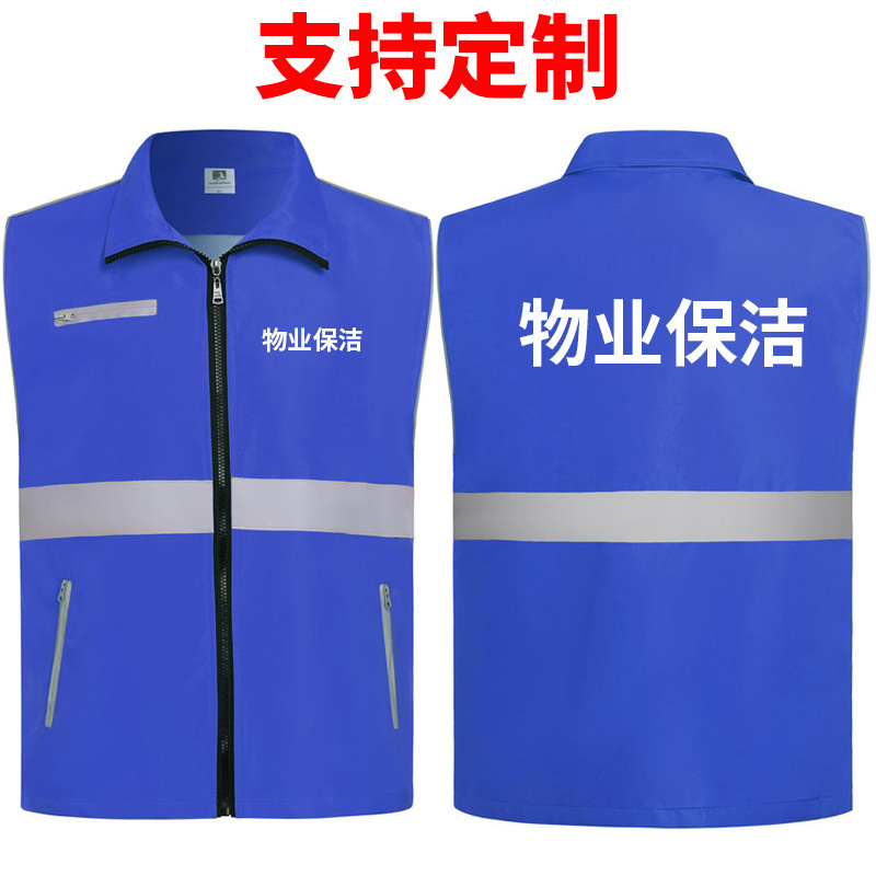 Construction team reflective strip vest clothing property cleaning housekeeping supermarket cleaning overalls vest logo