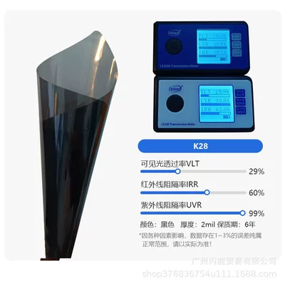 Automotive Film | Ceramic Titanium Nitride Magnetic Control Film - 152x-30m-152x-30m-anti-color-weigu-k28