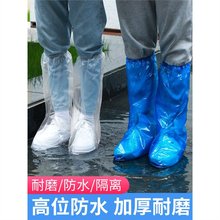 一次性雨鞋套防水雨衣成人泡脚套下雨天户外穿防雨靴防滑加厚赶海