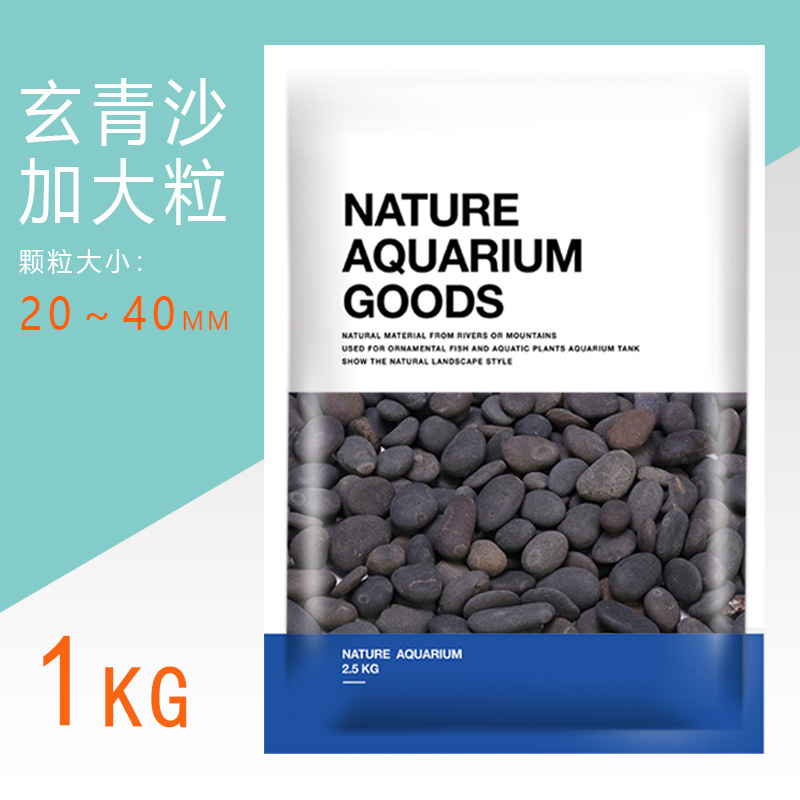 Сюаньцинша особо крупнозернистый 20-40 мм (1 кг/мешок)