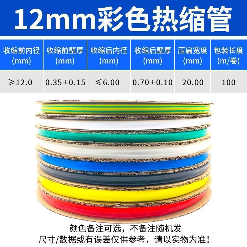 1kv tubo termorretráctil tubo termorretráctil colorido tubo termoplástico de 25 mm tubo termoplástico