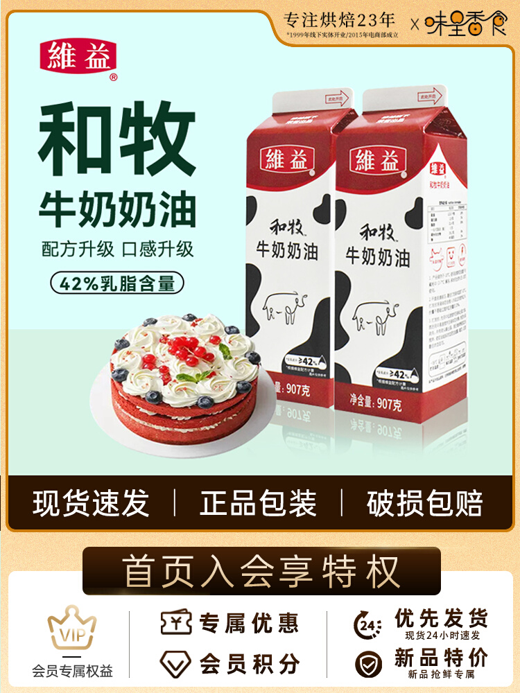 和牧牛奶奶油1l动物植物混合乳脂淡奶油蛋糕家用烘焙原料商用