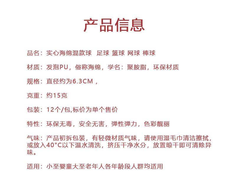 发泡球详情_03.jpg