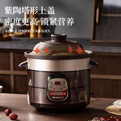 志高電気鍋 紫砂健康調理鍋 スープ・おかゆ鍋 多機能ベビー用電気鍋 紫砂電気鍋