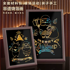相框、画框;圣诞装饰品;DIY/数字油画