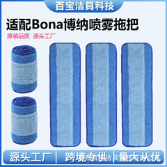 Bonaボナモップ布交換ヘッドプレート自己接着布タオル青縞清潔布部品クロスボーダー