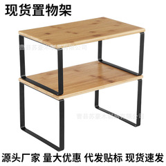 现货厨房铁艺置物架调味品碗盘收纳架两层可叠加桌面储物架展示架