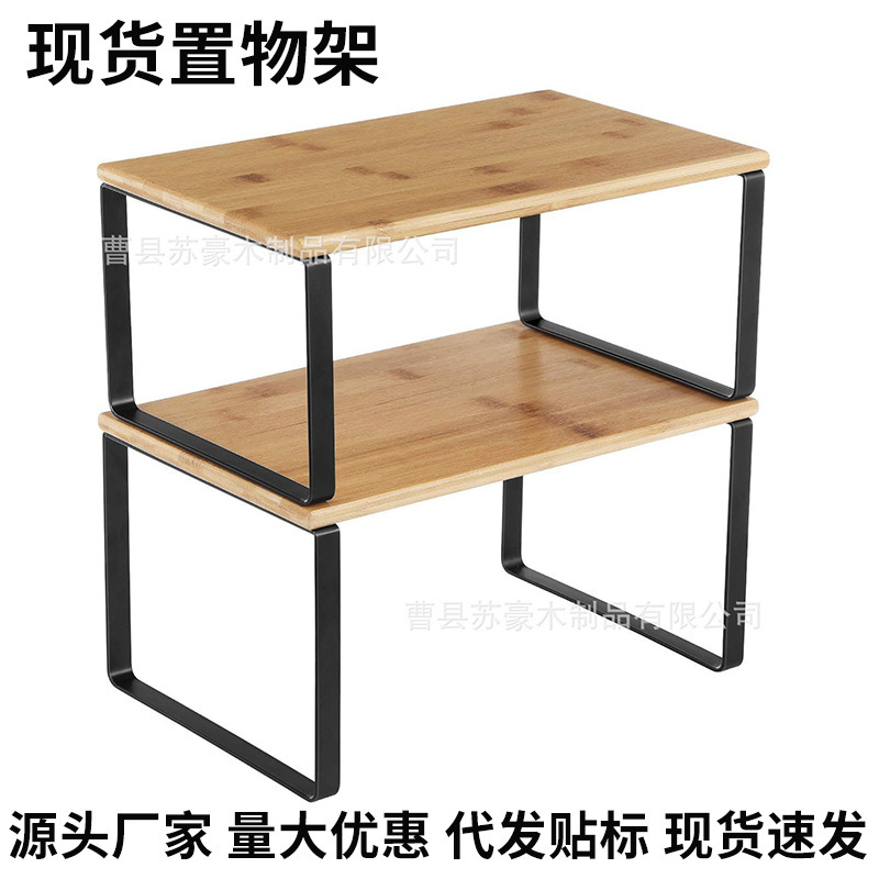 现货厨房铁艺置物架调味品碗盘收纳架两层可叠加桌面储物架展示架|undefined