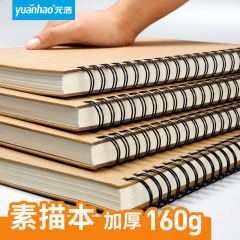 Yuanhao 増粘スケッチ描画 16K 絵画 A5 水彩マーカー A38K アートハードシェルコイル A4 スケッチブック
