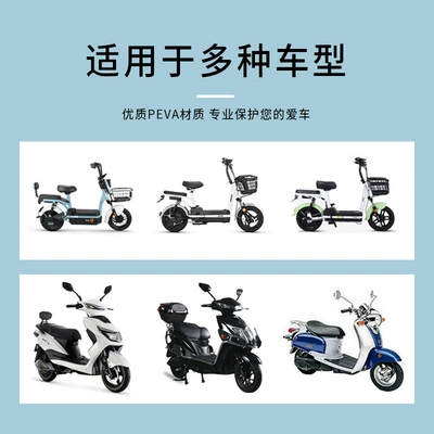 transparent motorcycle cover, electric — Car clothing
