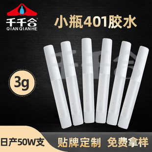 �羳����502Сָ֧���z���������L�zСƿ401�zˮճ���Ƭ�����zˮ
