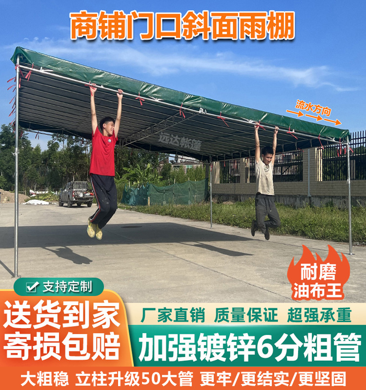 Slope rain canopy shop store stall outdoor stall professional sunshade canopy thick oilcloth anti-heavy rain parking canopy